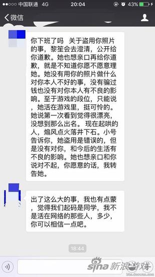 英雄联盟王者妹子盗用他人照片网恋 一脚踏N船