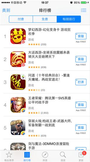 《问道》手游荣登App Store畅销榜第三