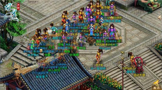 《问道》手游截图