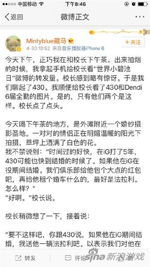 王思聪为感谢Dota战队老队员赠送340万元法拉利 藏马晚些时候更新的微博