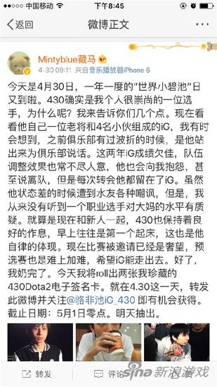 王思聪为感谢Dota战队老队员赠送340万元法拉利 IG俱乐部副总裁藏马在微博