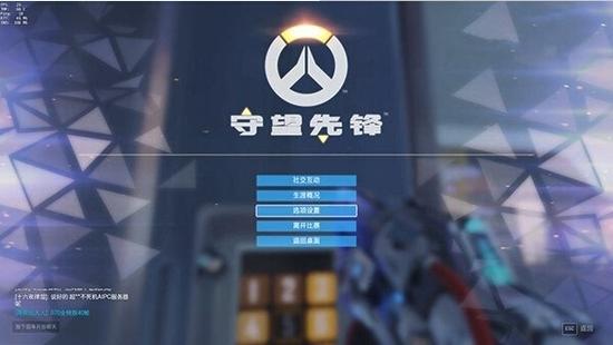 守望先锋无法安装怎么办 守望先锋最低配置要