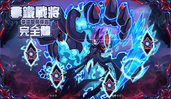 《赛尔号》今日推出全新篇章「斗天武神」风云