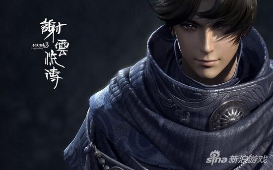 《剑侠情缘之谢云流传》