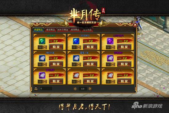 新游《芈月传》剧本征集ING