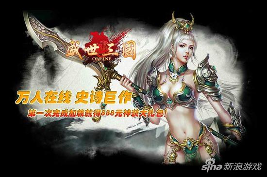 54op《盛世三国》单枪匹马揽五行