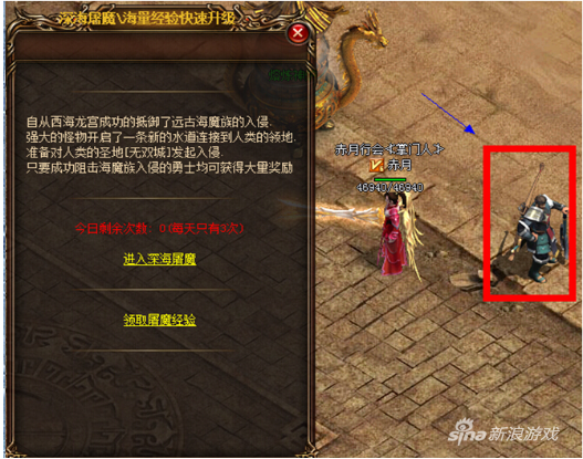 《赤月传说》深海屠魔侠客行