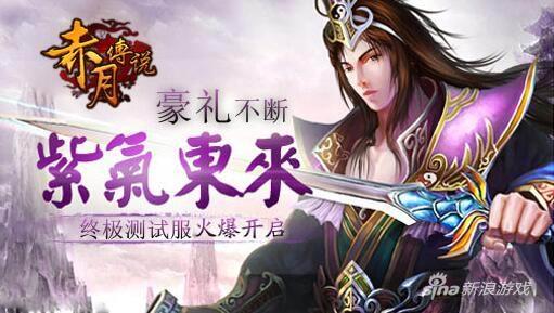 54op《赤月传说》英雄血洗高老庄