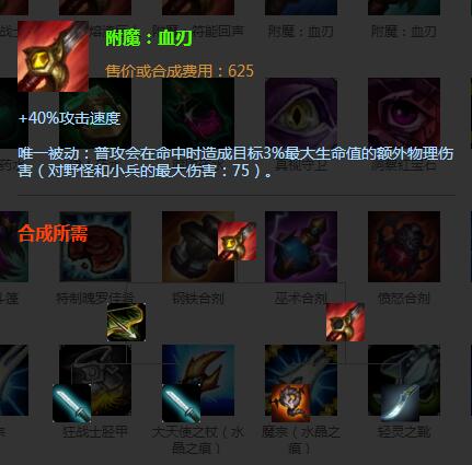 lol6.9版本赵信出装攻略 S6羊刀德邦打野已然无