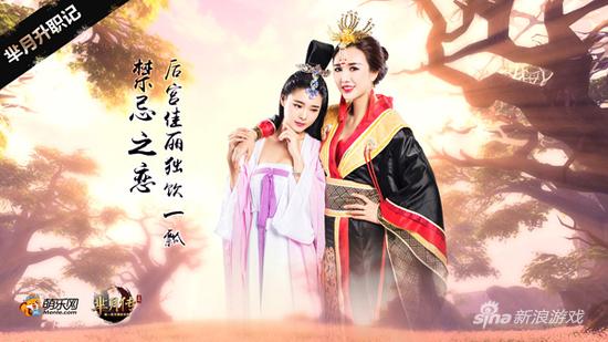 萌乐网新游《芈月传》静态电影曝光