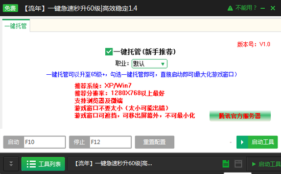 《九阴绝学》保命小号 无限多开秘籍_网络游戏