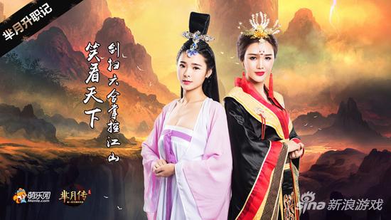 萌乐网新游《芈月传》静态电影曝光