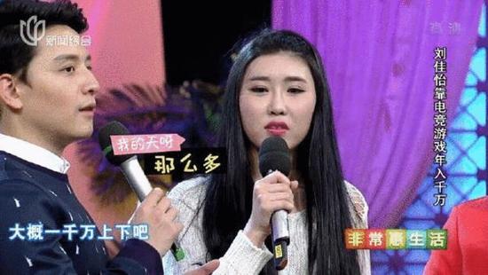 LOL女主播自曝年入千万 曾被直播平台嫌丑拒绝
