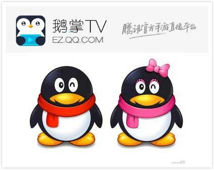 上面是鹅掌TV的Logo，下面是QQ企鹅。
