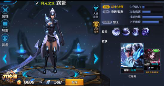 王者荣耀露娜铭文推荐 露娜铭文解析