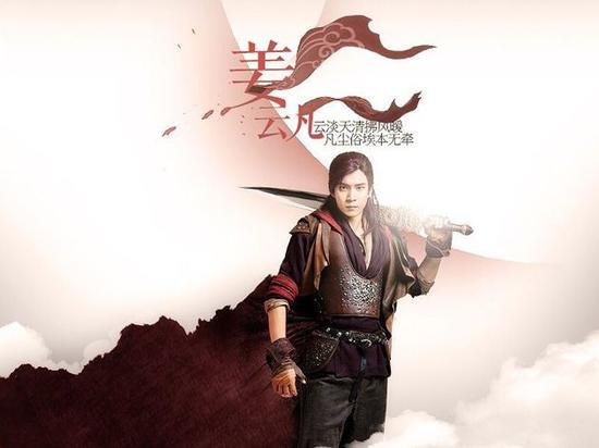 《仙剑奇侠传五》电视剧23日在中国首播 主题