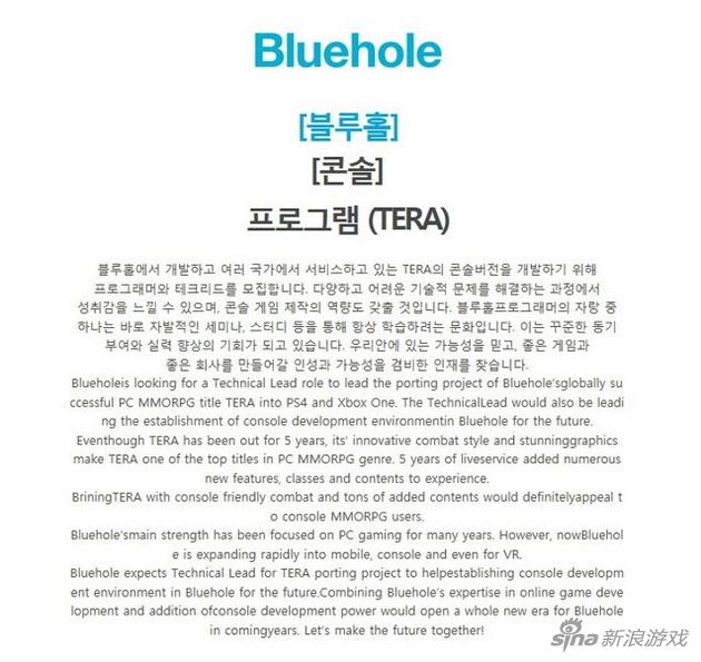 Bluehole Studio招聘广告