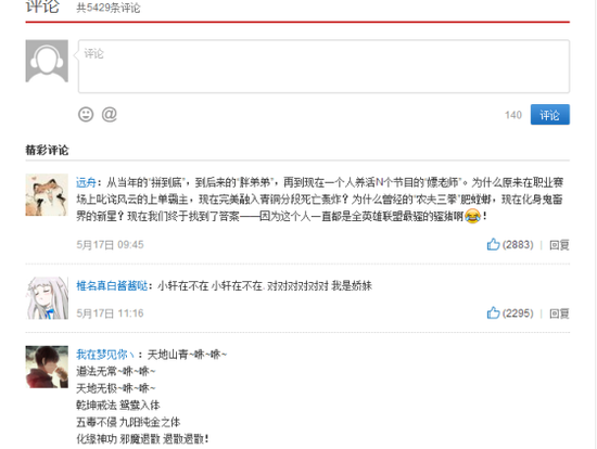 PDD歌曲排名飙升第一《我是全英雄联盟最骚