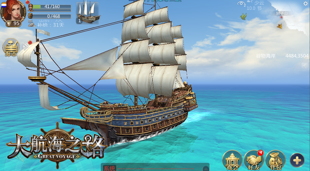《大航海之路》游戏截图