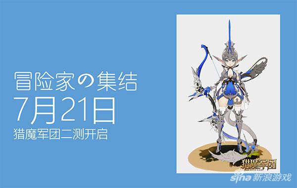 《猎魔军团》冰翼射手