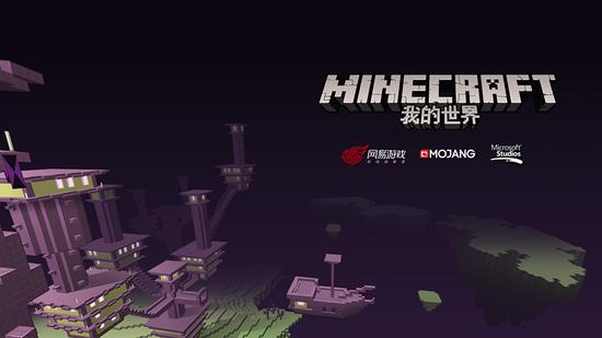 游戏无限可能 尽在《Minecraft》(我的世界)