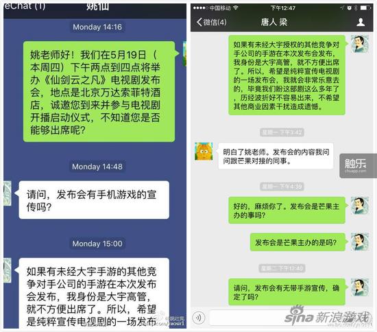 唐人电影官方微博贴出的其工作人员与姚壮宪的微信内容与姚壮宪本人贴出的全部内容