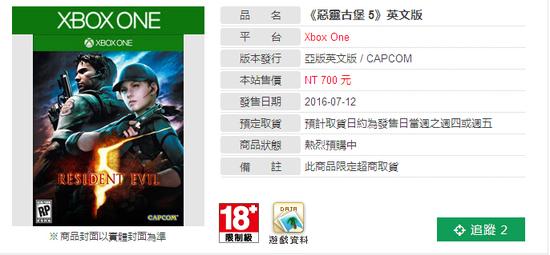 《生化危机5》登陆次时代平台 7月12日发售