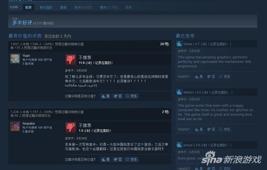 《战锤:全面战争》遭国内玩家差评