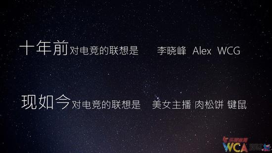 CA总策划李燕飞发声:携手乐视体育共建电竞生