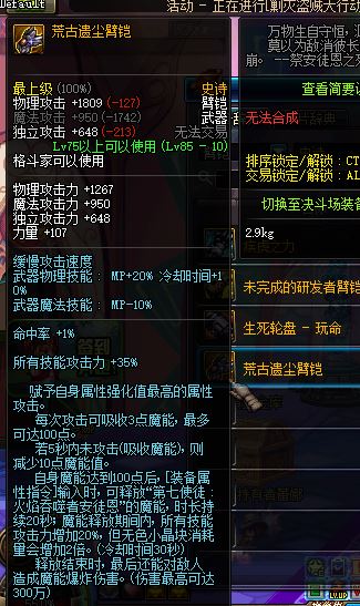 脸帝专属荒古臂铠 TB6基柔2觉几大武器排行_