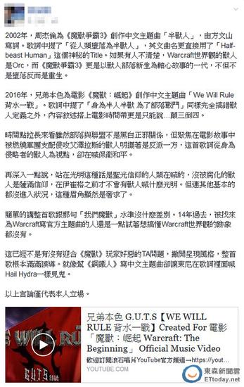 《魔兽》资深玩家引经据典，表示《We Will Rule背水一战》为何遭到炮轰的原因。