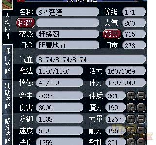 《梦幻西游》地府新玩法 力地府配超级神羊屌