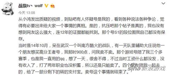 女主播阿怡代打事件再更新 疑似账号原主人出