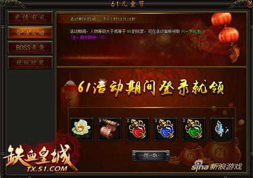 迎接盛夏激情 51《铁血皇城》武林争霸开启新杀戮