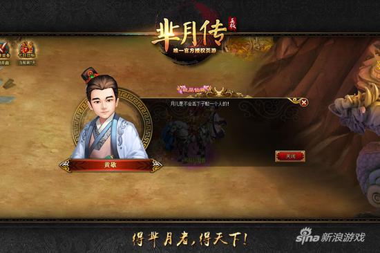 喏,给你棒棒糖 新游《芈月传》NPC传授童真大法