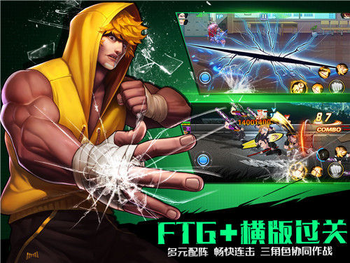 劲爆连击 爽快格斗