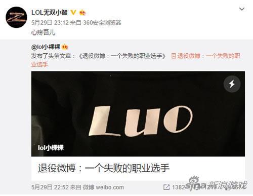 LOL解说小智女神与情敌大曝光 爱恨情仇大揭