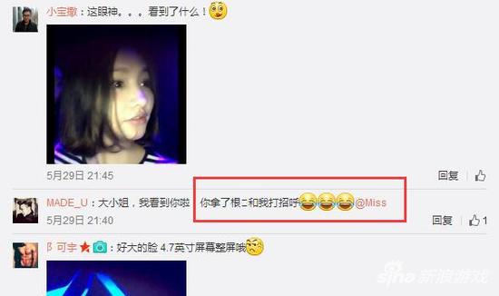 电竞女神Miss户外直播吃香蕉 网友笑称口活不错_八卦趣闻_新浪游戏_新浪网