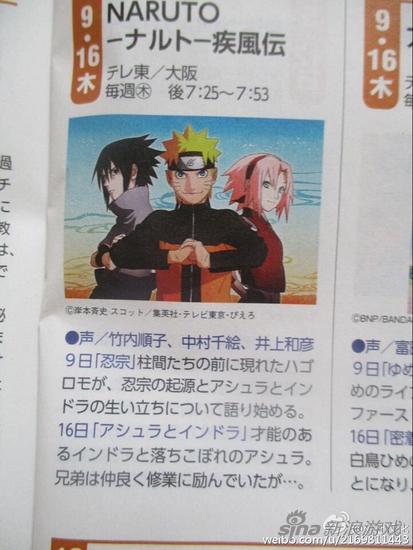 漫无止境!《火影忍者》动画主线后将再开回忆