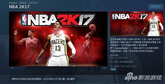 《NBA 2K17》国区199元上架Steam