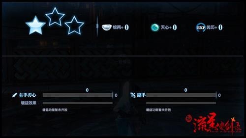 《新流星》副本、擂台、人机模式等,活力值不足将无法获取经验、银两等奖励