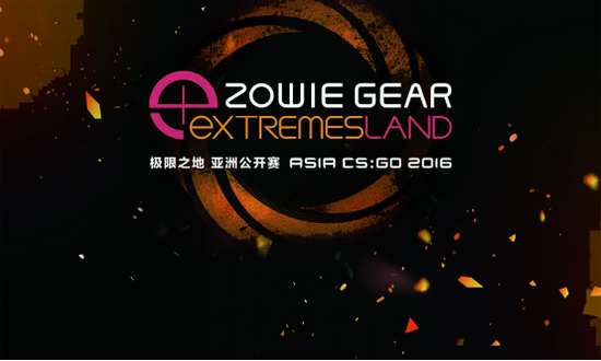 BenQ × ZOWIE GEAR发力全球电子竞技市场