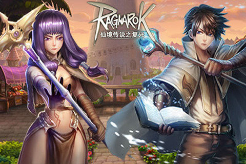 仙境传说RO：复兴