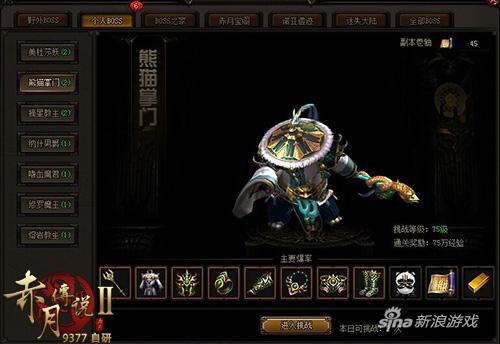 9377《赤月传说2》深度评测:体验为王 细节成就佳作