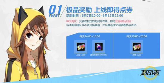 《封印者》今日内测 元气“大姐”尤莉登场!
