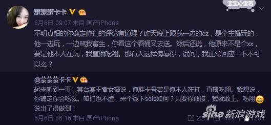 全民TV卡卡怒刚虎牙直播董月月 上帝视角直播