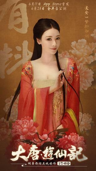 柳岩古装超“有料”，演绎大唐风韵