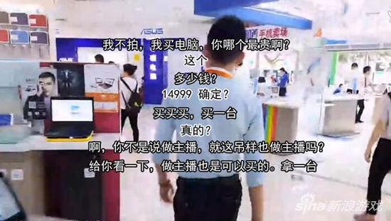 富二代斗鱼主播买电脑被歧视 一言不合 就怒砸