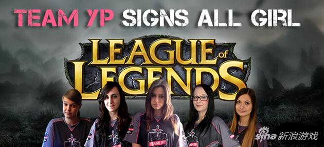 这样真的好吗?成人网站赞助成立LOL女子战队