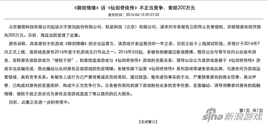 北京市海淀区人民法院公告